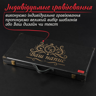 Подарунковий набір столових приборів "Витвір Noble L" з гравіюванням