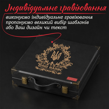 Подарунковий набір столових приборів "Витвір Element S" з гравіюванням